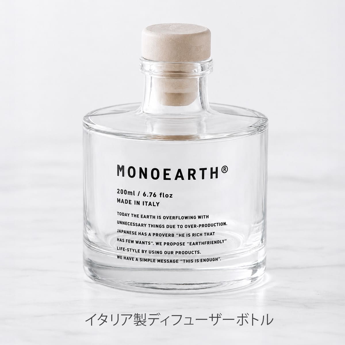 MONOEARTH イタリアンリードディフューザーボトル LIA 200ml ガラス製 ディフューザー容器