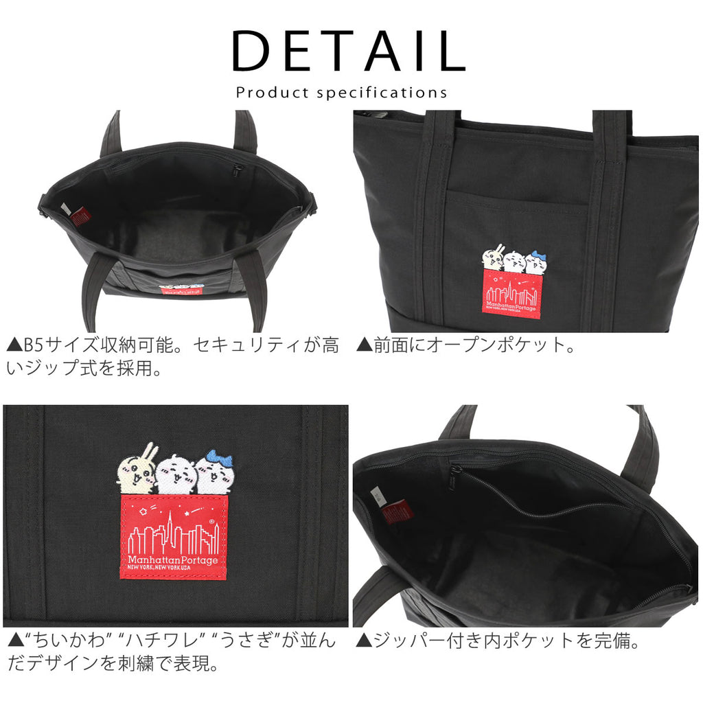 【ちいかわ】数量限定モデル ショルダーバッグ マンハッタンポーテージ ちいかわ コラボ コレクション レゴトートバッグ Manhattan Portage (MP1305Z2CKW26) REGO TOTE ハチワレ うさぎ B5収納 軽量 CORDURA