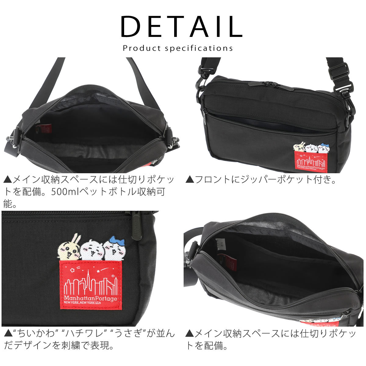 【 「ちいかわ」数量限定モデル 】ショルダーバッグ マンハッタンポーテージ ちいかわ コラボ コレクション ジョガーバッグ Manhattan Portage ( MP1404L2CKW26 ) JOGGER
