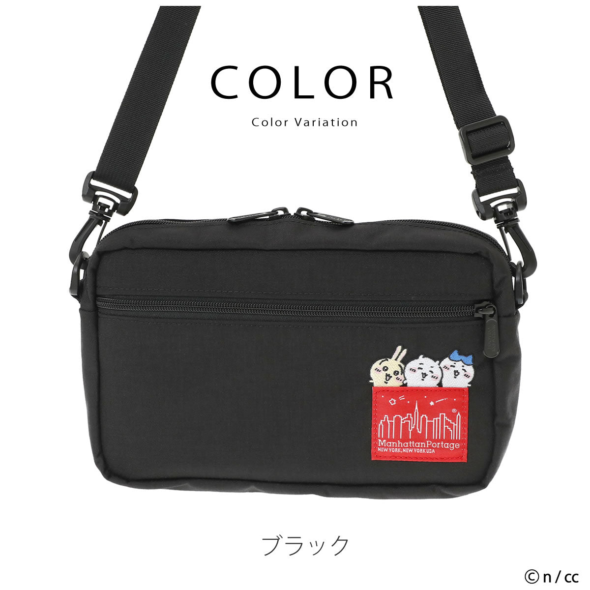 【 「ちいかわ」数量限定モデル 】ショルダーバッグ マンハッタンポーテージ ちいかわ コラボ コレクション ジョガーバッグ Manhattan Portage ( MP1404L2CKW26 ) JOGGER