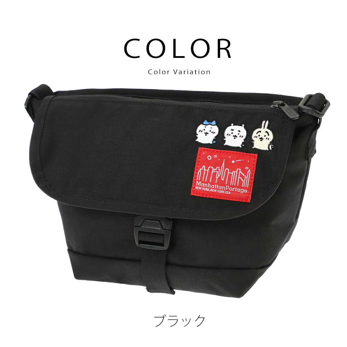 ちいかわコラボ メッセンジャーバッグ（XXSサイズ）の商品寸法・サイズ詳細解説