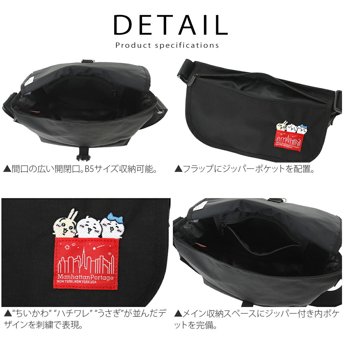 【ちいかわ数量限定モデル】Manhattan Portage マンハッタンポーテージ ちいかわ ショルダーバッグ コラボ コレクション メッセンジャーバッグ (MP1605JRSFZPCKW26) ハチワレ うさぎ 斜めがけ 軽量 B5 CORDURA