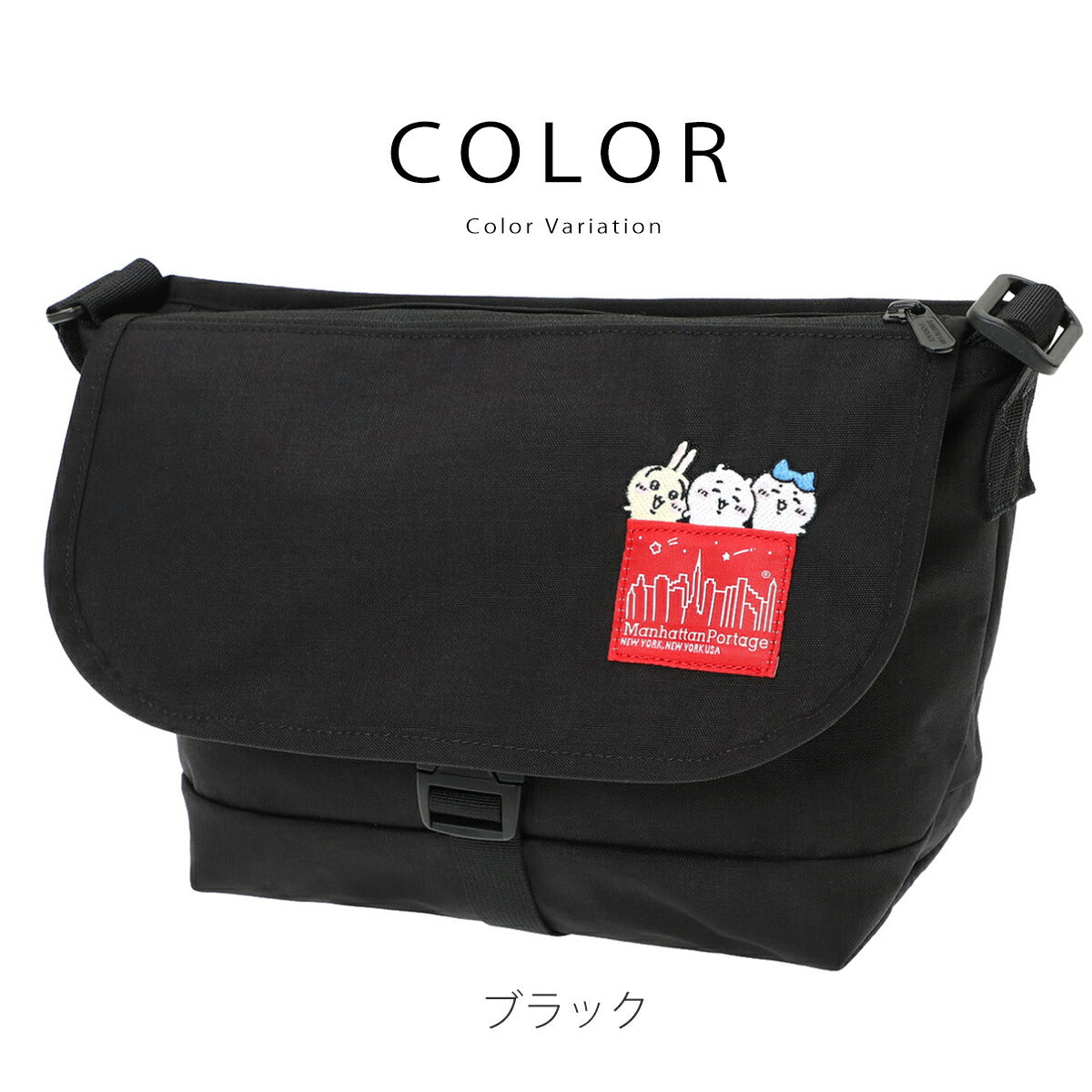 【ちいかわ数量限定モデル】Manhattan Portage マンハッタンポーテージ ちいかわ ショルダーバッグ コラボ コレクション メッセンジャーバッグ (MP1605JRSFZPCKW26) ハチワレ うさぎ 斜めがけ 軽量 B5 CORDURA