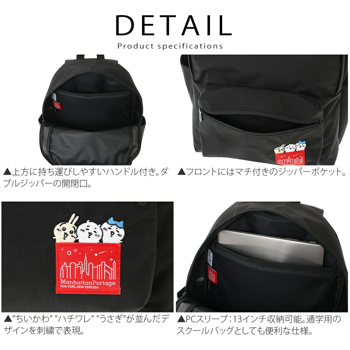 【ちいかわ×Manhattan Portage】数量限定コラボ バックパック ENVIROPACK JR 500D CORDURA (MP2285JRCKW26)