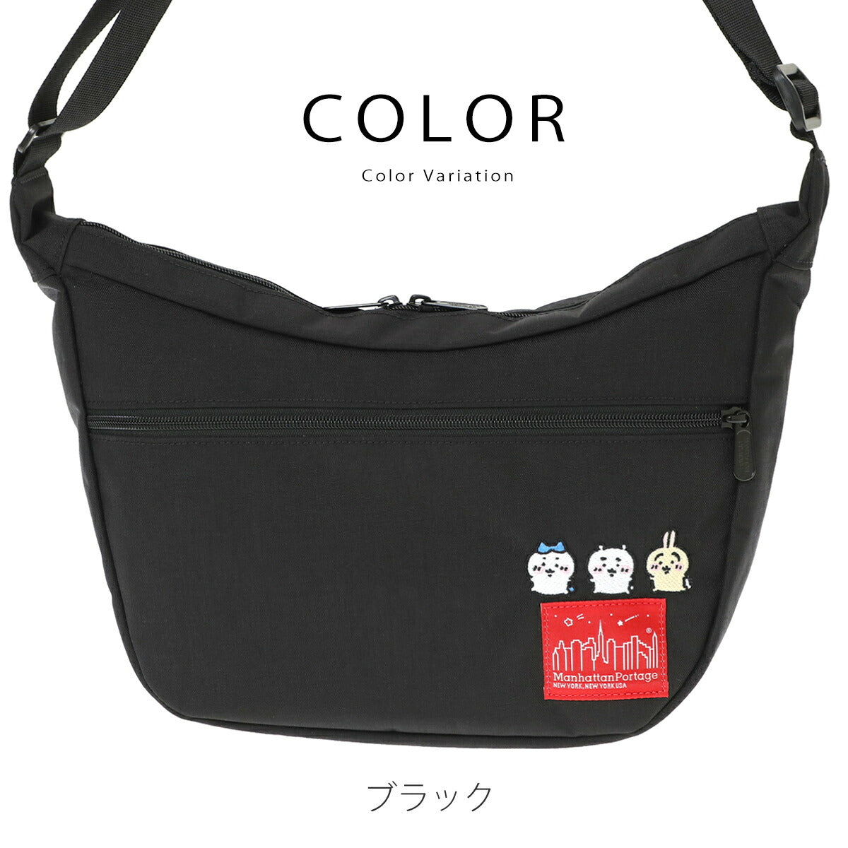 【ちいかわ 数量限定モデル】Manhattan Portage マンハッタンポーテージ ちいかわ コラボ ショルダーバッグ DUET SHOULDER BAG 500D CORDURA CKW26 (MP2409CKW26)
