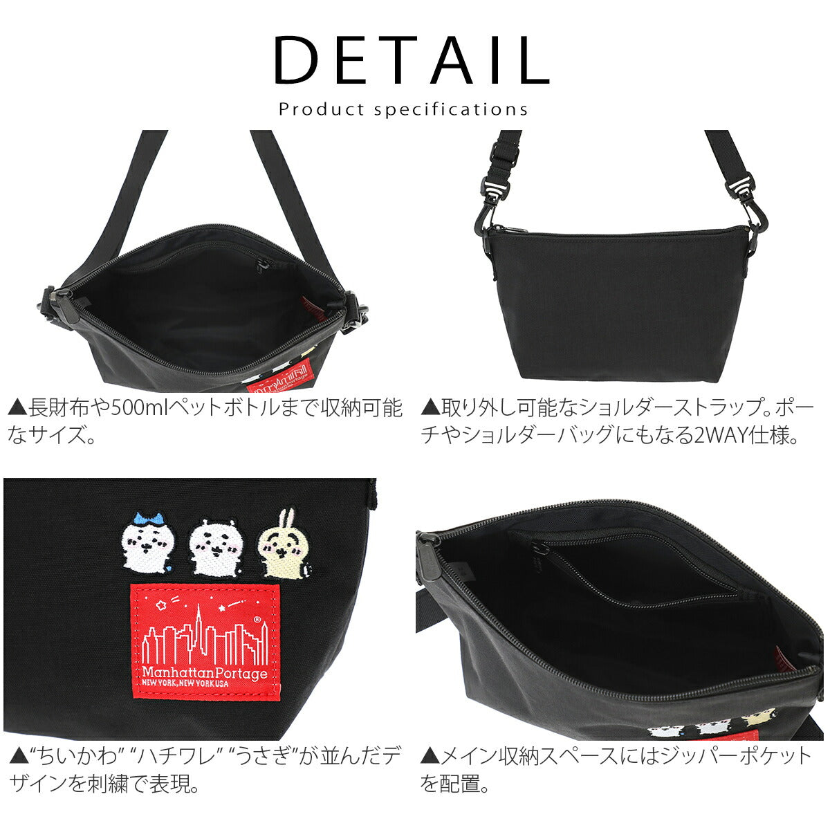 Manhattan Portage × ちいかわ コラボ 2WAY ショルダーバッグ / ポーチ
