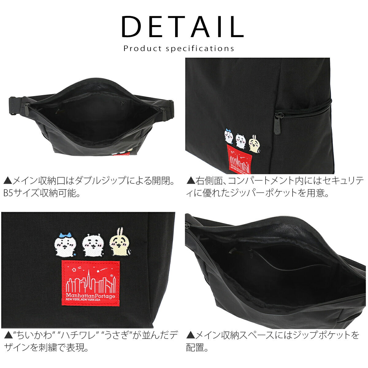 Manhattan Portage × ちいかわ ショルダーバッグ MP6041CKW26 - 画像2