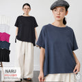 NARU ナル クラシック天竺 コンフィーシャツ 637415