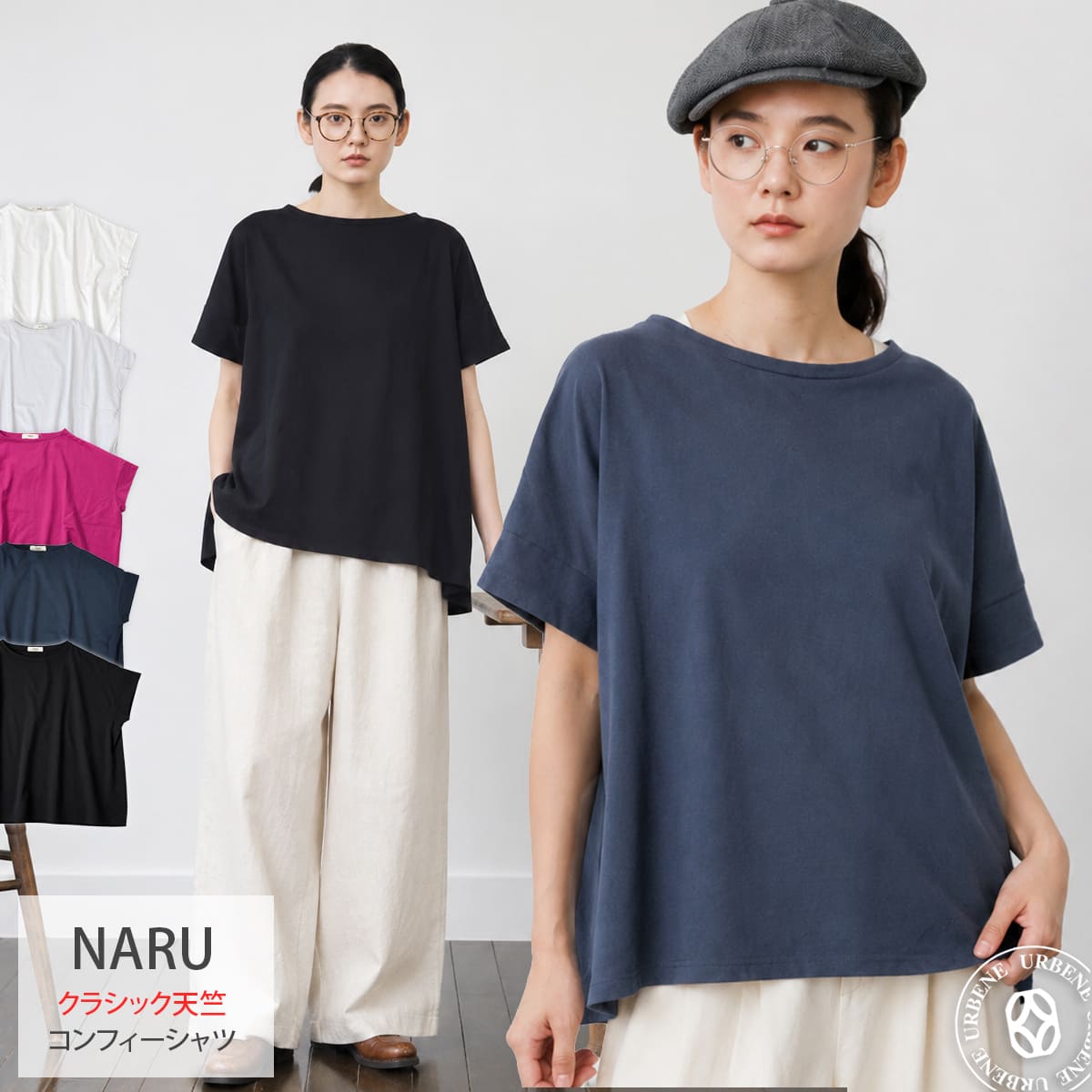 NARU ナル クラシック天竺 コンフィーシャツ 637415