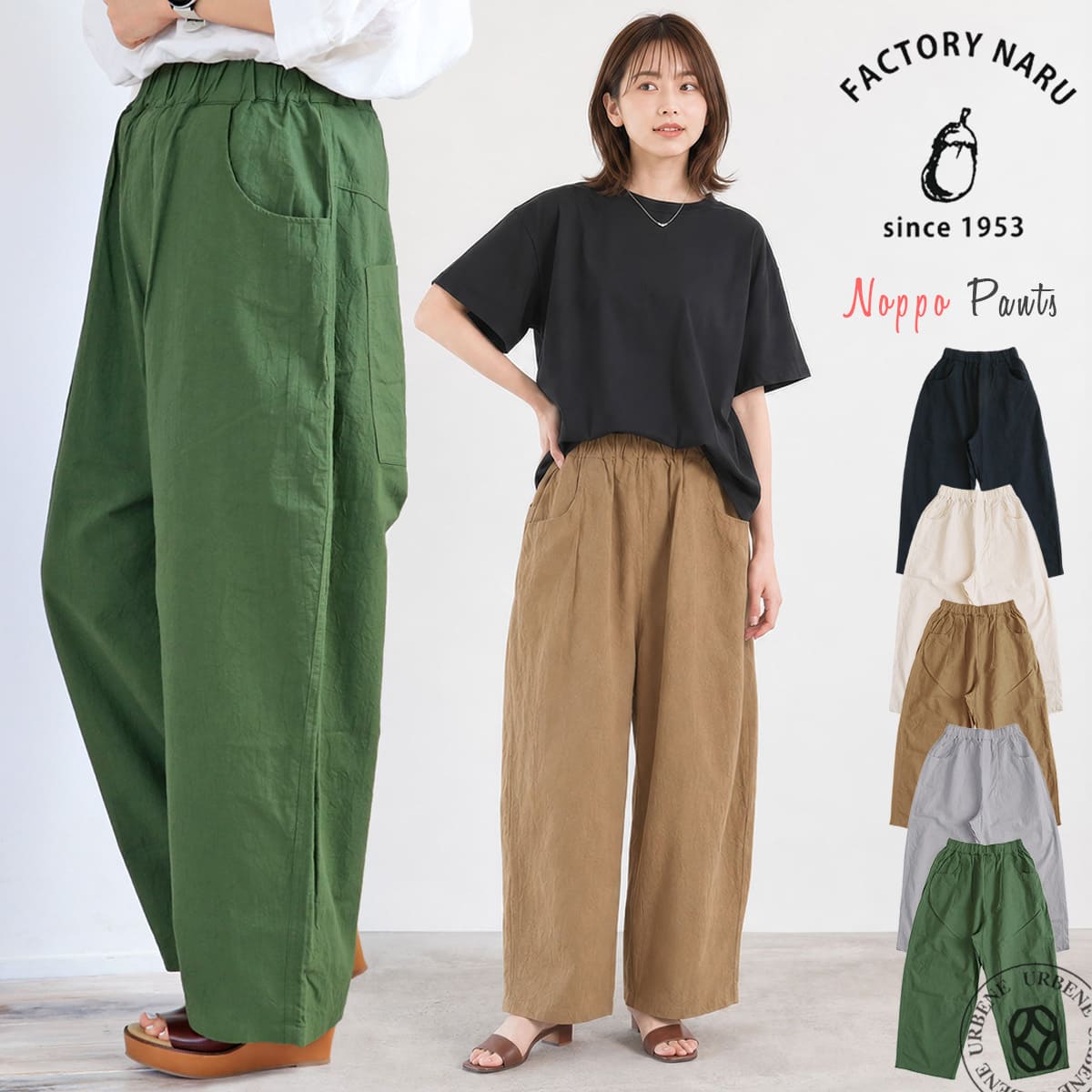 NARU ナル 20シーチングハンドワッシャーノッポパンツ (643855BE)