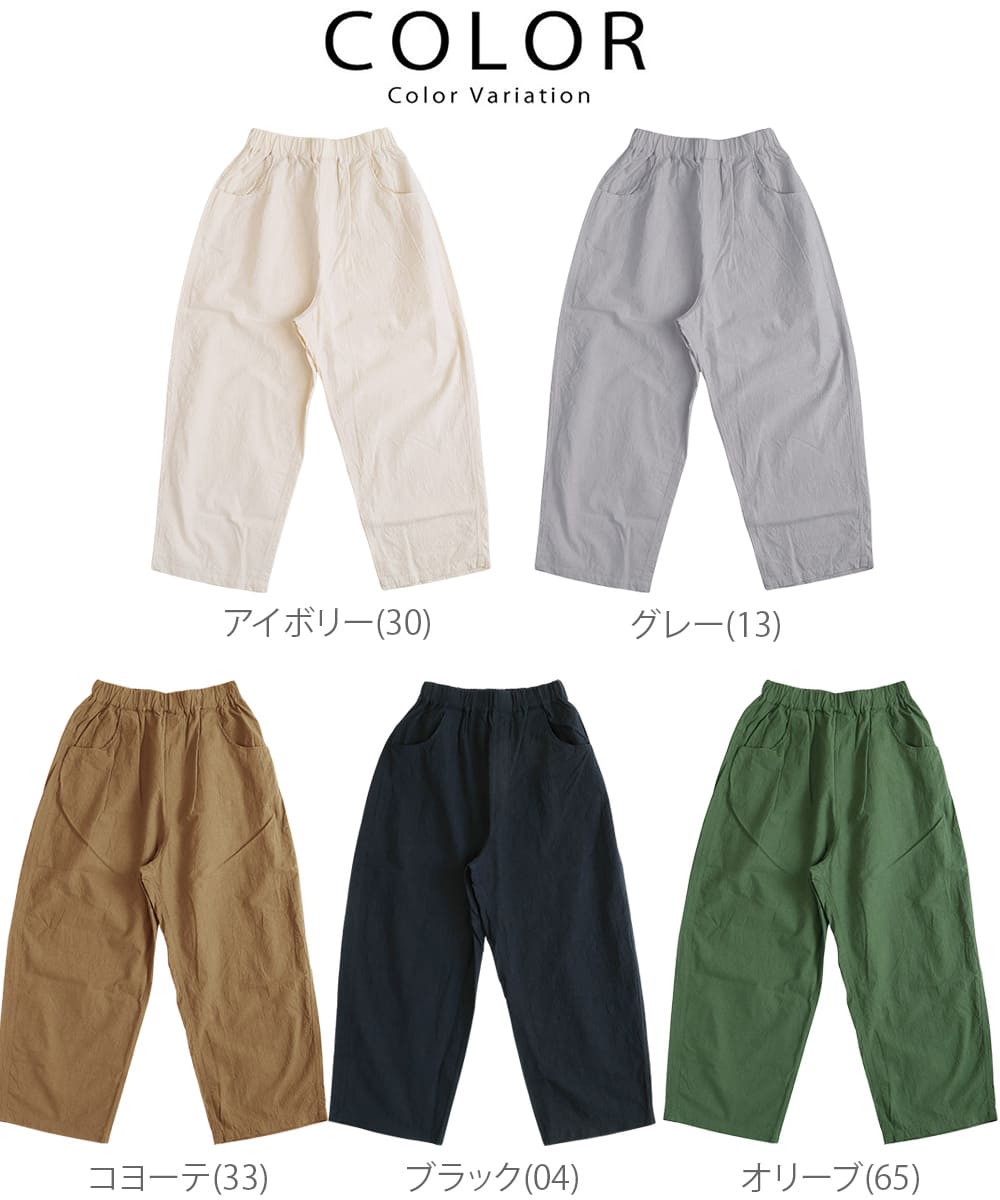 NARU ナル 20シーチングハンドワッシャーノッポパンツ (643855BE)