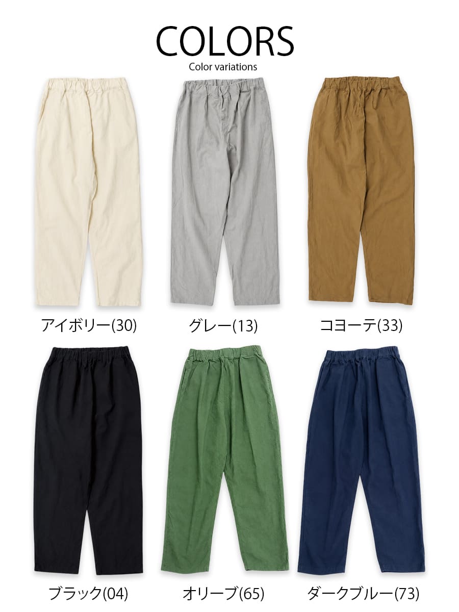 NARU ナル 20シーチングハンドワッシャーコージーパンツ 643856