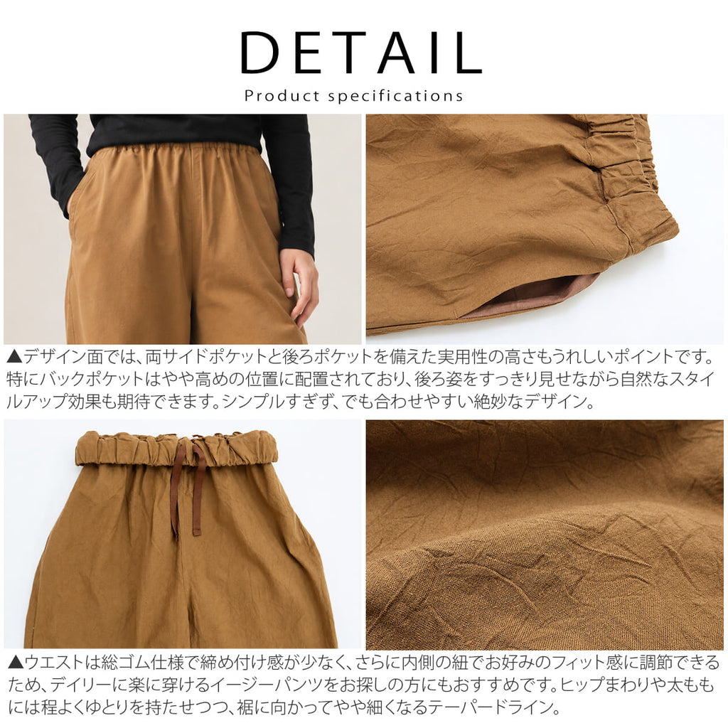 NARU ナル 20シーチングハンドワッシャーコージーパンツ 643856