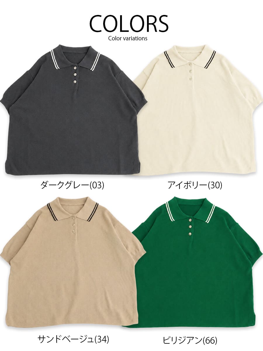 NARU ナル スノーコットン ラインポロ衿ニット 661710bf