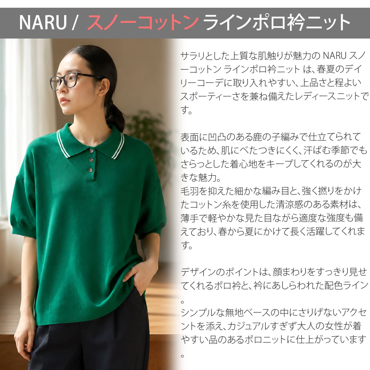 NARU ナル スノーコットン ラインポロ衿ニット 661710bf