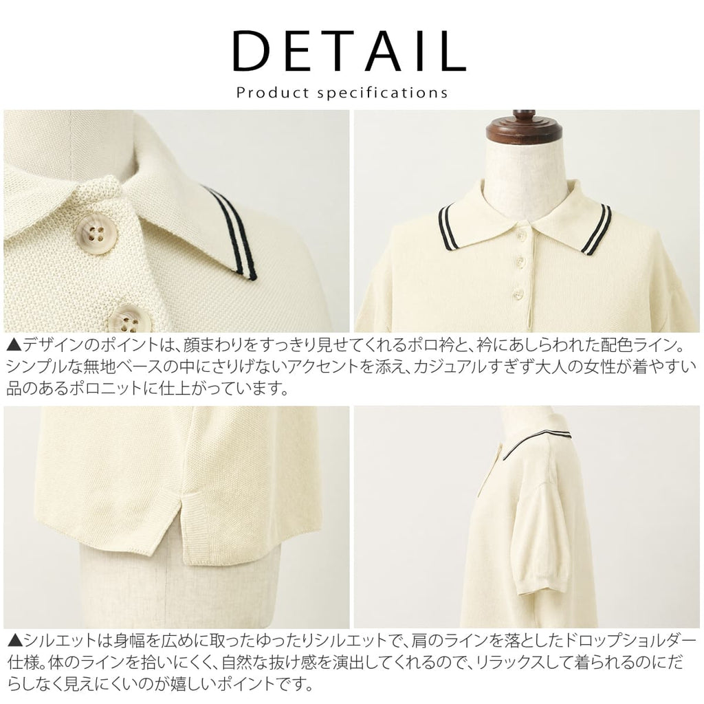 NARU ナル スノーコットン ラインポロ衿ニット 661710bf