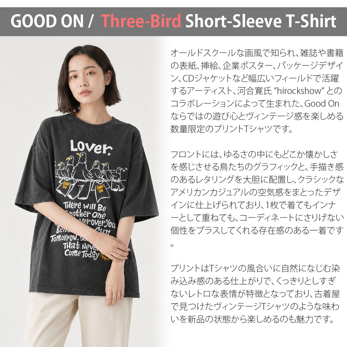 【数量限定】GOOD ON グッドオン × hirockshow コラボ スリーバードショートスリーブTシャツ (OLSS1289P)