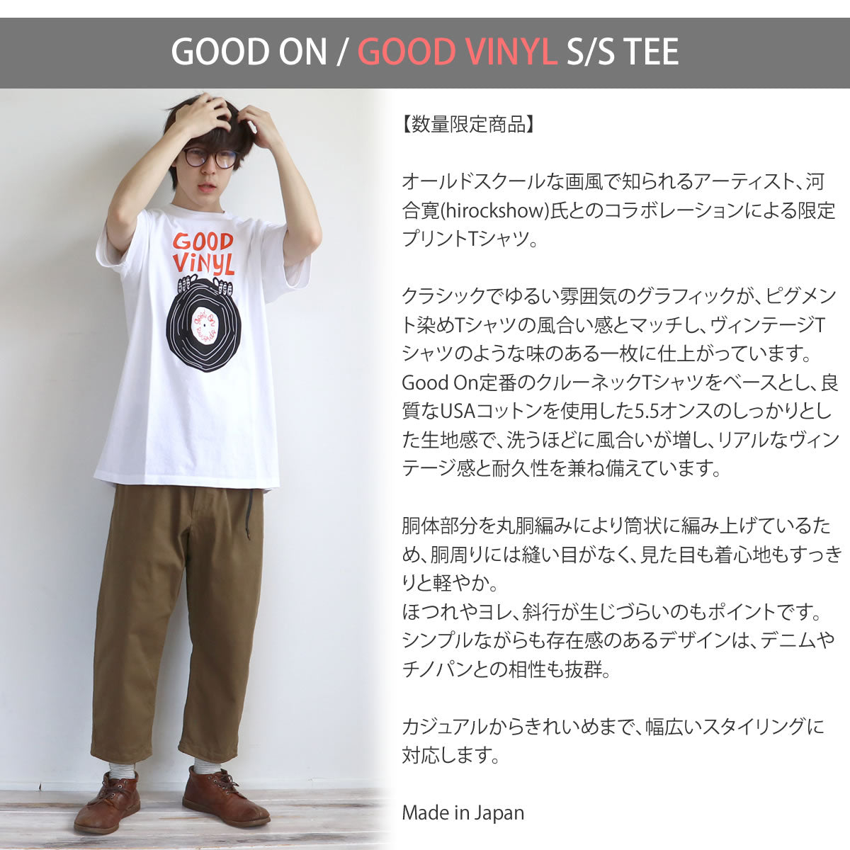 【数量限定】GOOD ON グッドオン GOOD VINYL S/S TEE ショートスリーブTシャツ (OLSS1293P)