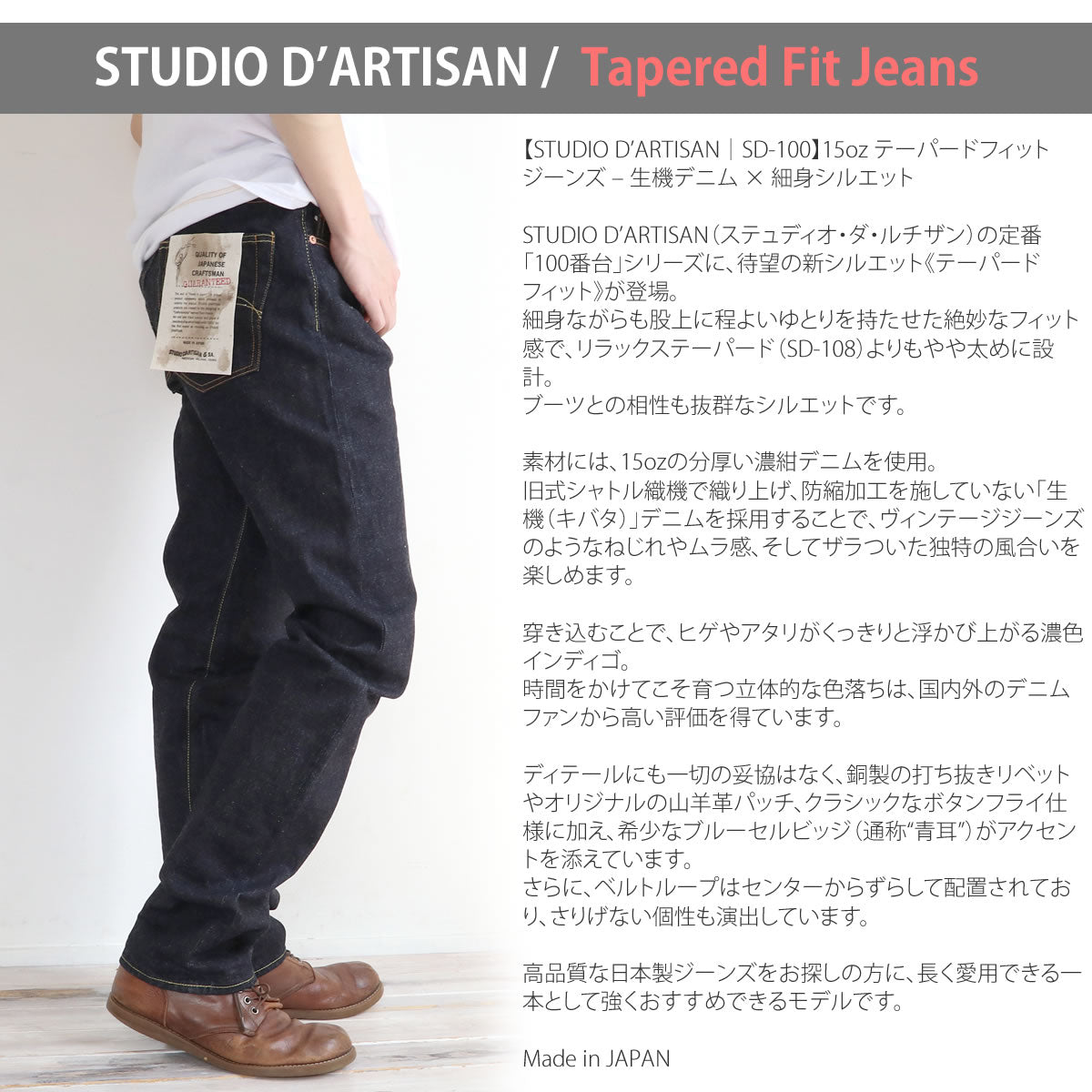 STUDIO D'ARTISAN SD-100 3
