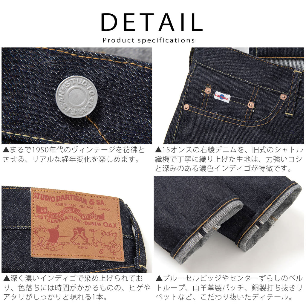 STUDIO D'ARTISAN SD-100 4