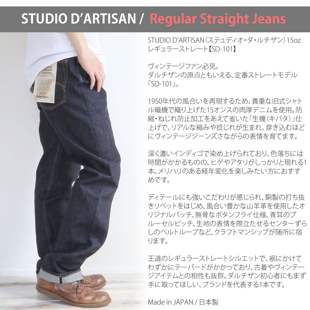 STUDIO D'ARTISAN SD-101 4