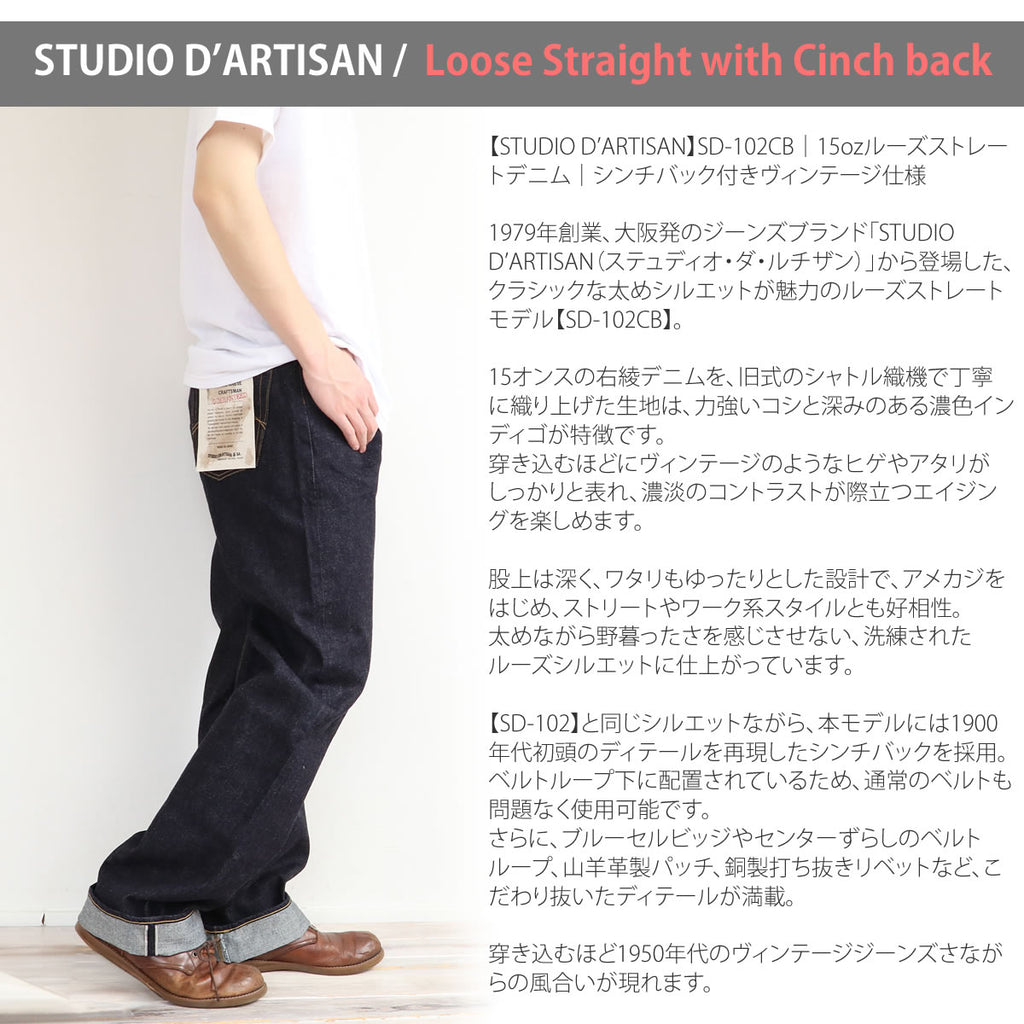 STUDIO D'ARTISAN SD-102CB 3