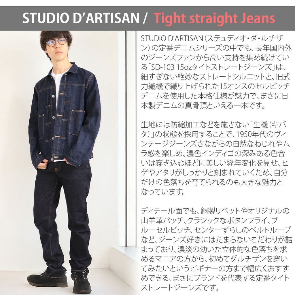STUDIO D'ARTISAN SD-103 4
