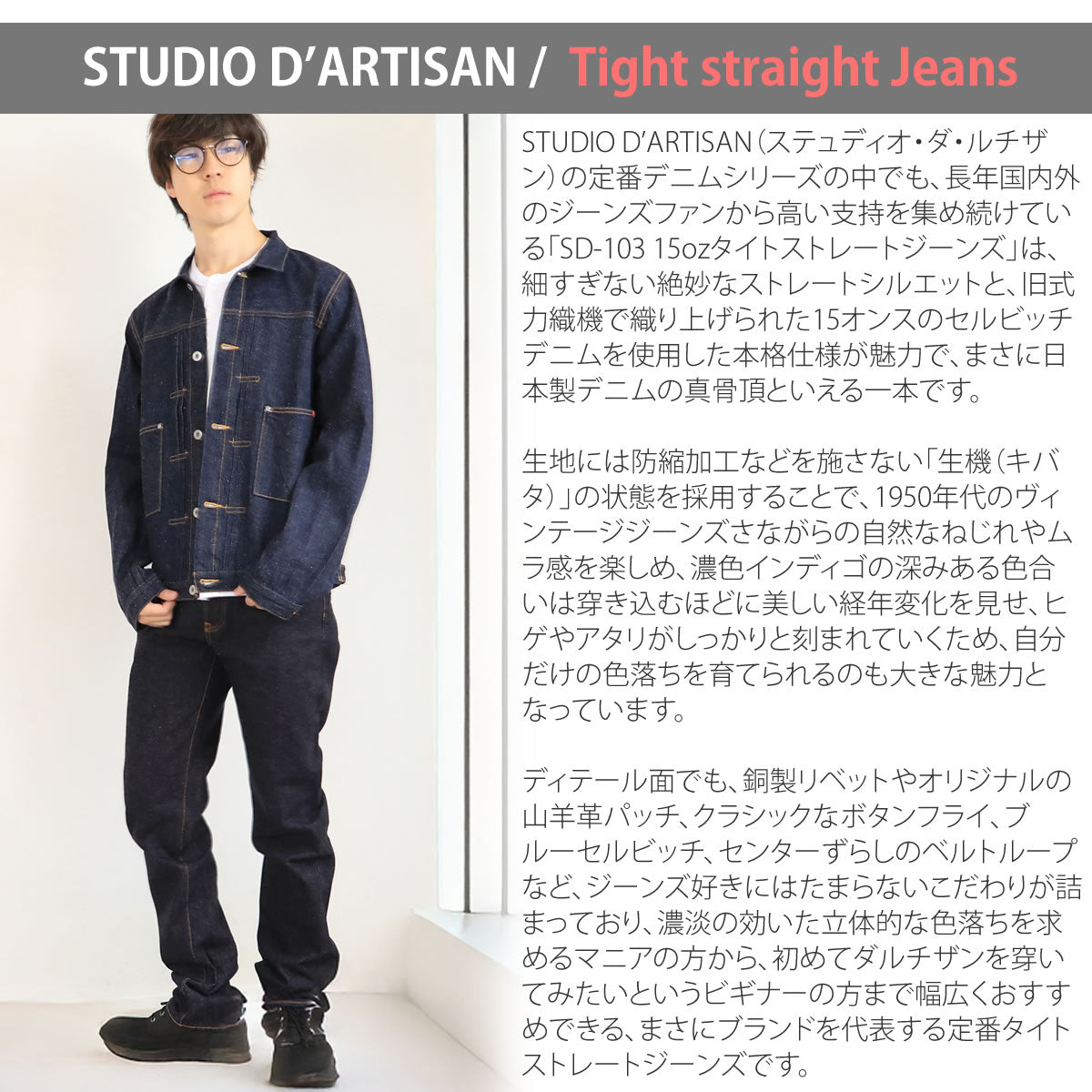 STUDIO D'ARTISAN SD-103 4