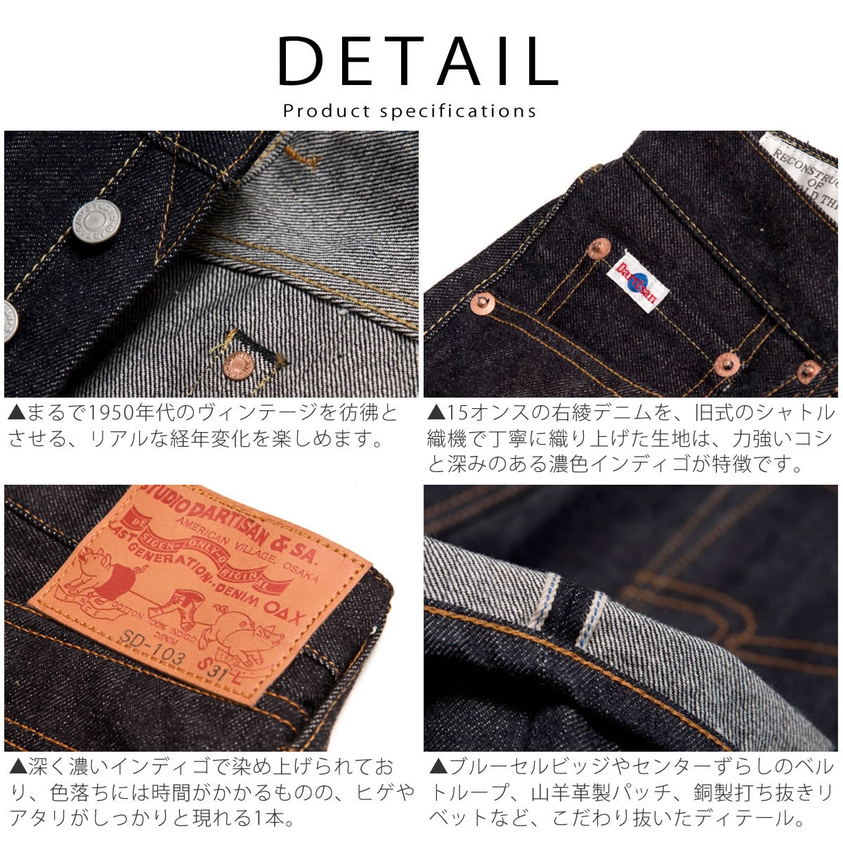 STUDIO D'ARTISAN SD-103 5