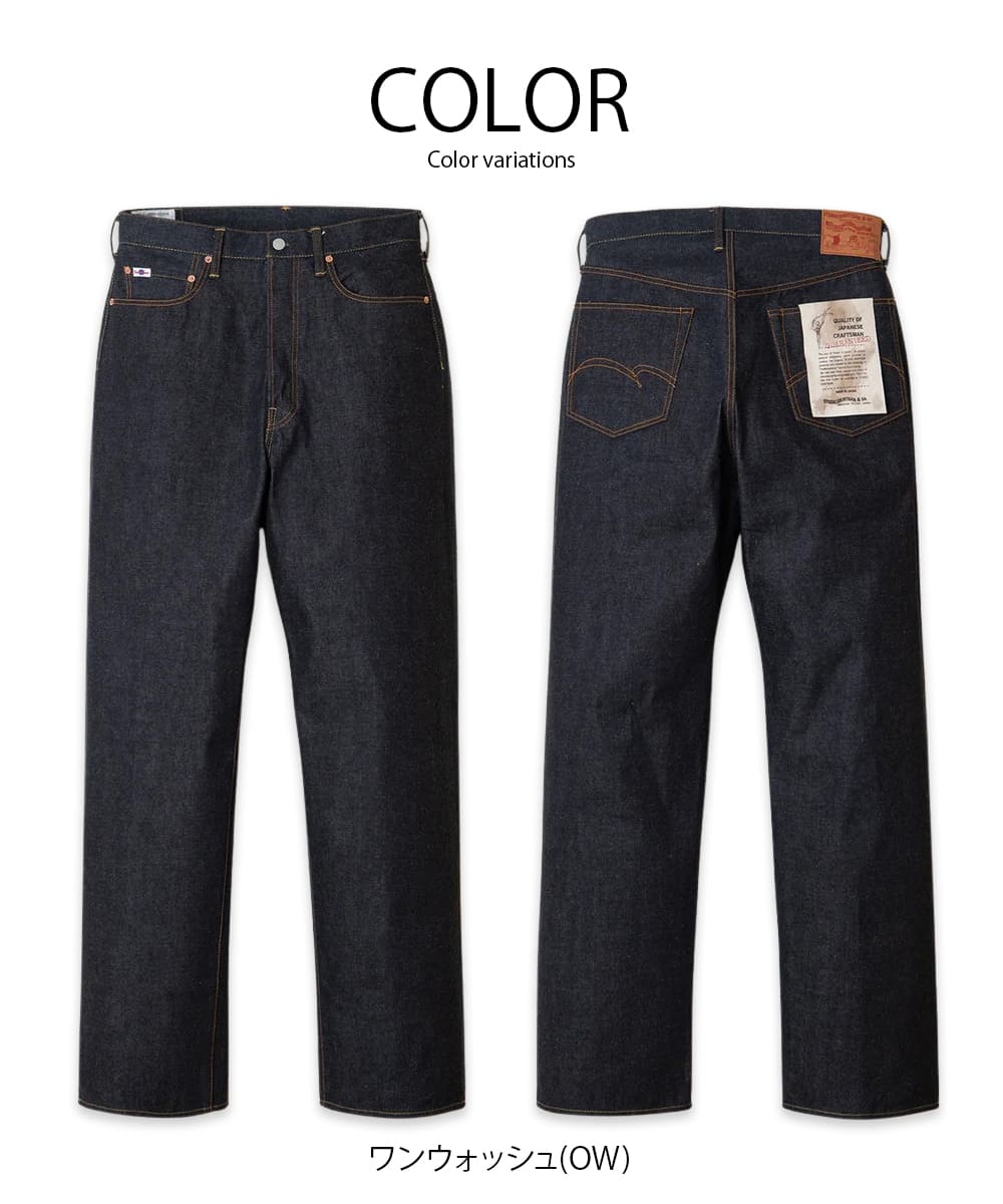 STUDIO D'ARTISAN SD-104 100番台15oz右綾セルヴィッジデニム リラックスワイドストレートジーンズ