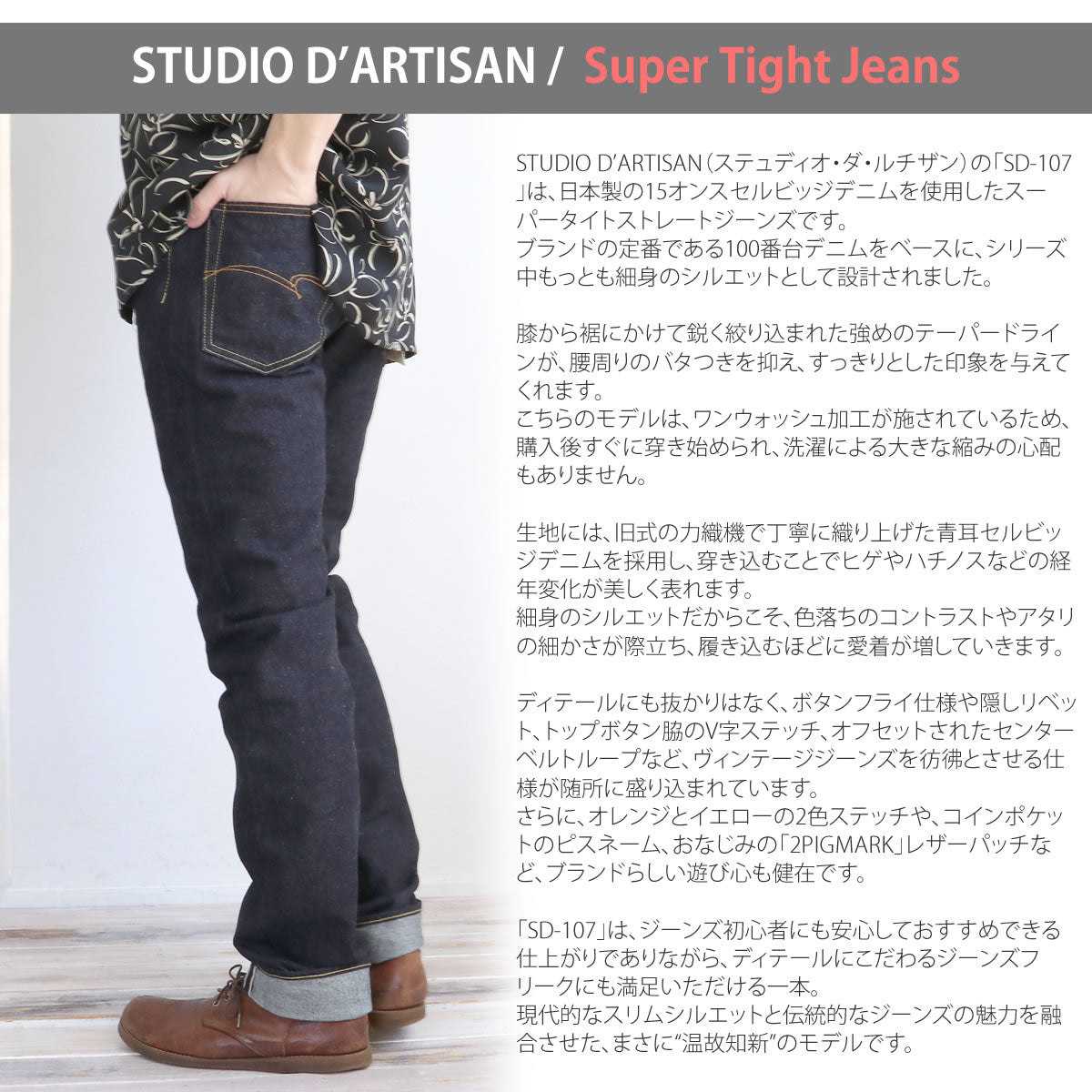 STUDIO D'ARTISAN SD-107 4