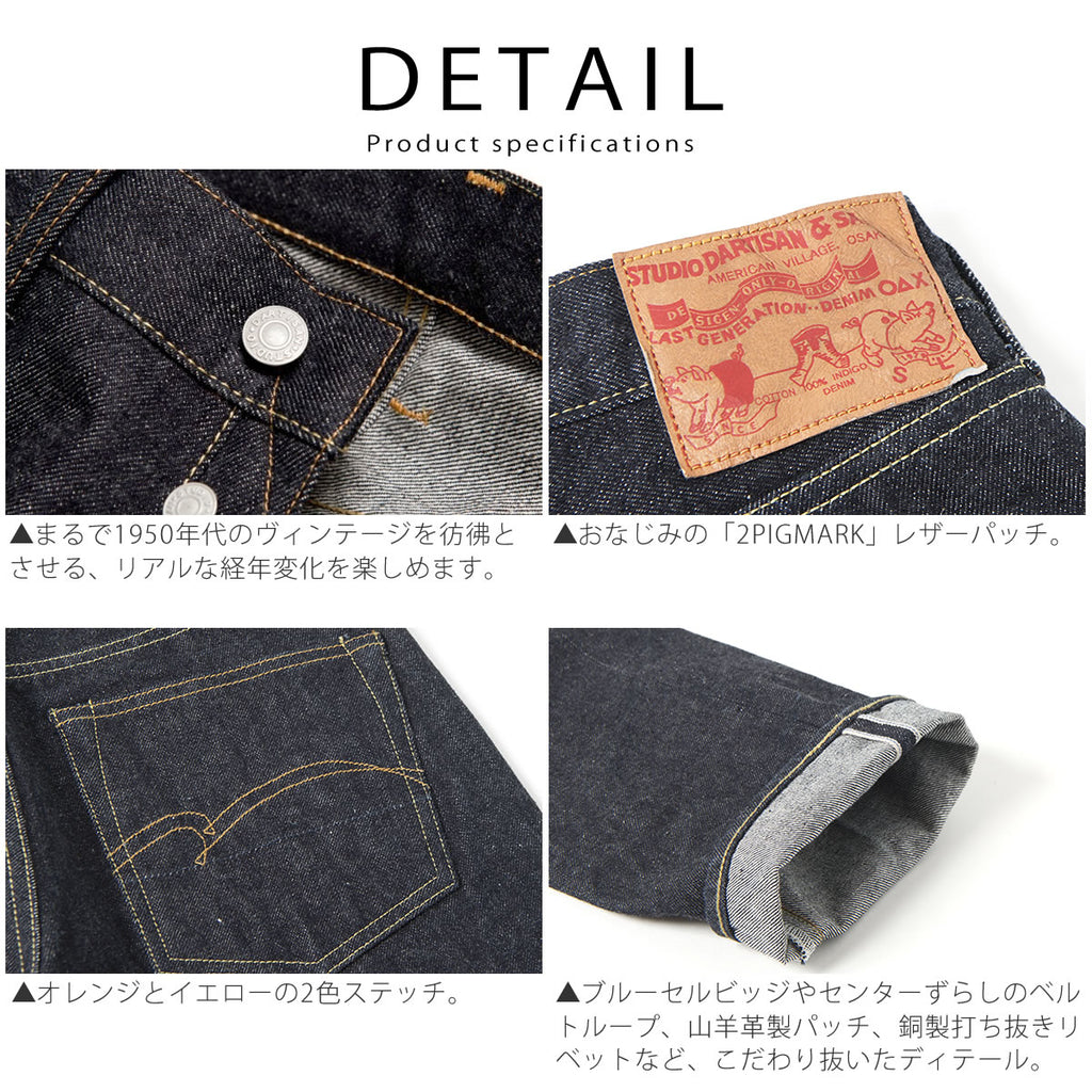 STUDIO D'ARTISAN SD-108 5
