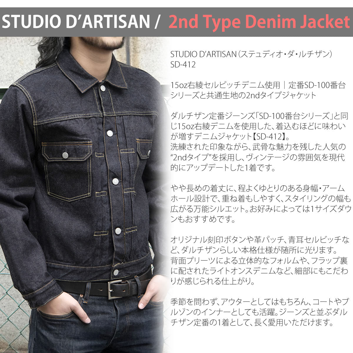 STUDIO D'ARTISAN SD-412 3