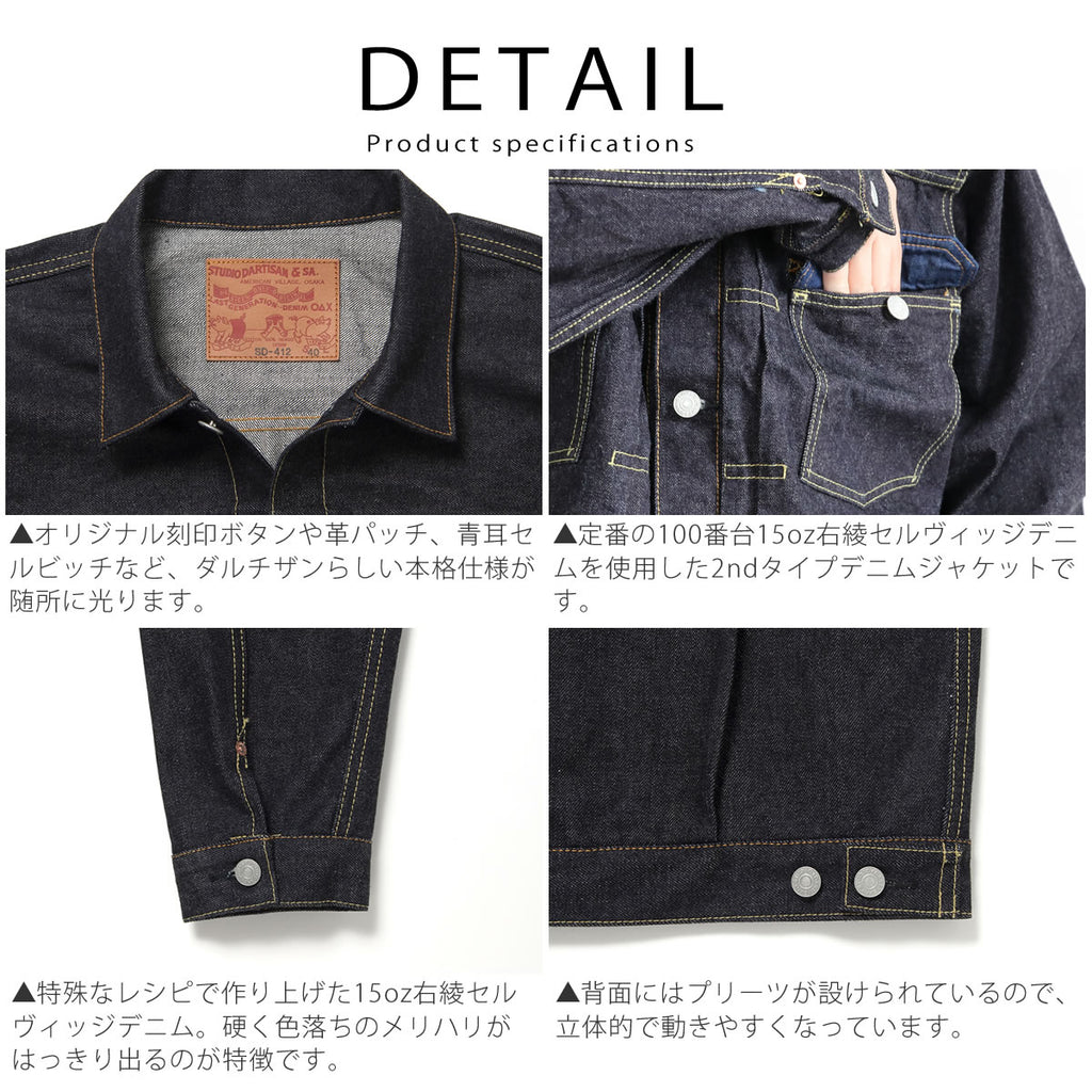 STUDIO D'ARTISAN SD-412 4