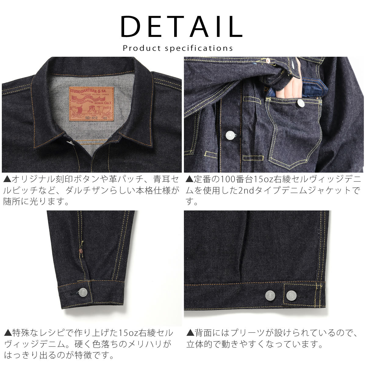 STUDIO D'ARTISAN SD-412 4